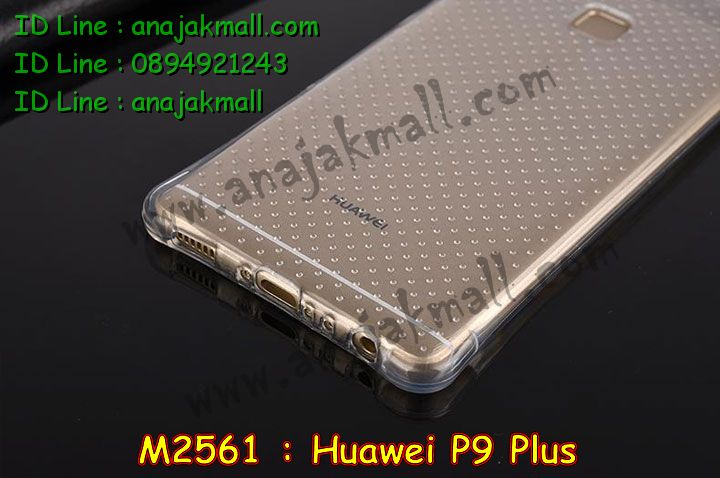 เคส Huawei p9 plus,เคสสกรีนหัวเหว่ย p9 plus,รับพิมพ์ลายเคส Huawei p9 plus,เคสหนัง Huawei p9 plus,เคสไดอารี่ Huawei p9 plus,สั่งสกรีนเคส Huawei p9 plus,เคสโรบอทหัวเหว่ย p9 plus,เคสแข็งหรูหัวเหว่ย p9 plus,เคสโชว์เบอร์หัวเหว่ย p9 plus,เคสสกรีน 3 มิติหัวเหว่ย p9 plus,ซองหนังเคสหัวเหว่ย p9 plus,สกรีนเคสนูน 3 มิติ Huawei p9 plus,เคสอลูมิเนียมสกรีนลายนูน 3 มิติ,เคสพิมพ์ลาย Huawei p9 plus,เคสฝาพับ Huawei p9 plus,เคสหนังประดับ Huawei p9 plus,เคสแข็งประดับ Huawei p9 plus,เคสตัวการ์ตูน Huawei p9 plus,เคสซิลิโคนเด็ก Huawei p9 plus,เคสสกรีนลาย Huawei p9 plus,เคสลายนูน 3D Huawei p9 plus,รับทำลายเคสตามสั่ง Huawei p9 plus,เคสบุหนังอลูมิเนียมหัวเหว่ย p9 plus,สั่งพิมพ์ลายเคส Huawei p9 plus,เคสอลูมิเนียมสกรีนลายหัวเหว่ย p9 plus,บัมเปอร์เคสหัวเหว่ย p9 plus,บัมเปอร์ลายการ์ตูนหัวเหว่ย p9 plus,เคสยางนูน 3 มิติ Huawei p9 plus,พิมพ์ลายเคสนูน Huawei p9 plus,เคสยางใส Huawei p9 plus,เคสโชว์เบอร์หัวเหว่ย p9 plus,สกรีนเคสยางหัวเหว่ย p9 plus,พิมพ์เคสยางการ์ตูนหัวเหว่ย p9 plus,ทำลายเคสหัวเหว่ย p9 plus,เคสยางหูกระต่าย Huawei p9 plus,เคสอลูมิเนียม Huawei p9 plus,เคสอลูมิเนียมสกรีนลาย Huawei p9 plus,เคสแข็งลายการ์ตูน Huawei p9 plusเคสนิ่มพิมพ์ลาย Huawei p9 plus,เคสซิลิโคน Huawei p9 plus,เคสยางฝาพับหัวเว่ย p9 plus,เคสยางมีหู Huawei p9 plus,เคสประดับ Huawei p9 plus,เคสปั้มเปอร์ Huawei p9 plus,เคสตกแต่งเพชร Huawei p9 plus,เคสขอบอลูมิเนียมหัวเหว่ย p9 plus,เคสแข็งคริสตัล Huawei p9 plus,เคสฟรุ้งฟริ้ง Huawei p9 plus,เคสฝาพับคริสตัล Huawei p9 plus